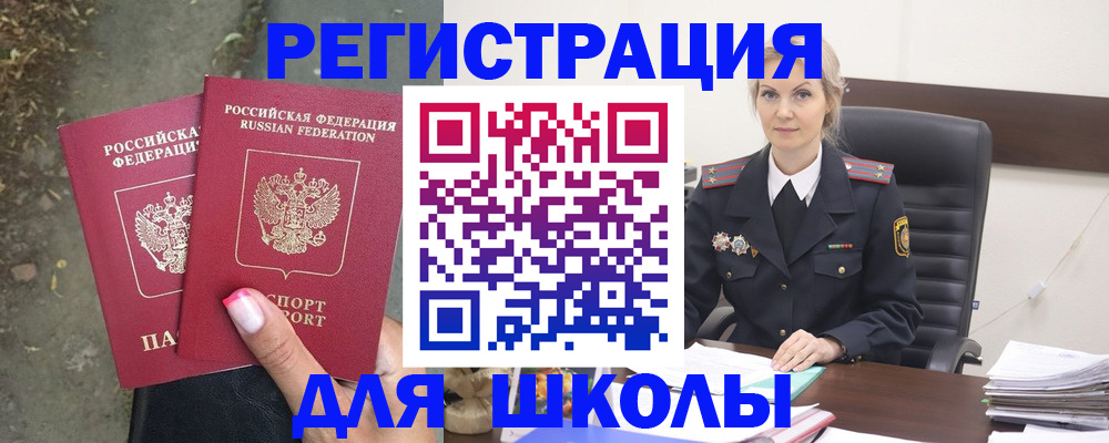 прописка 2025 в Морозовске