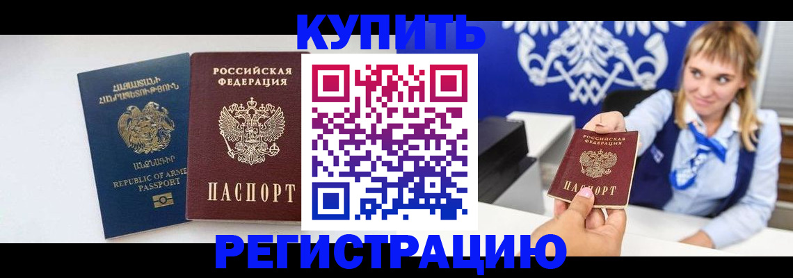 прописка для кредита в Морозовске