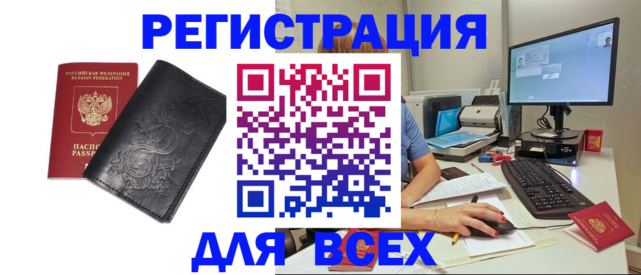 прописка 2025 в Морозовске