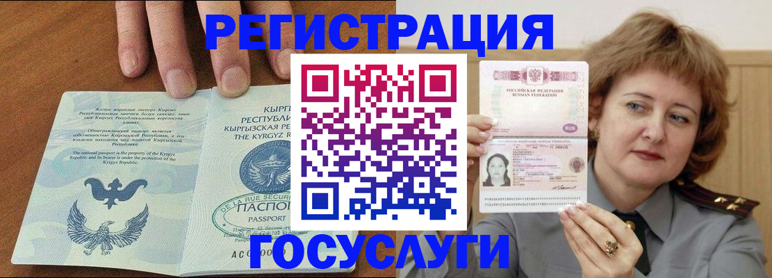прописка для военкомата в Морозовске
